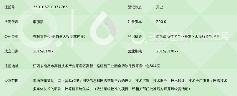 江西聚分通商务服务 以专业信息技术咨询驱动企业数字化转型